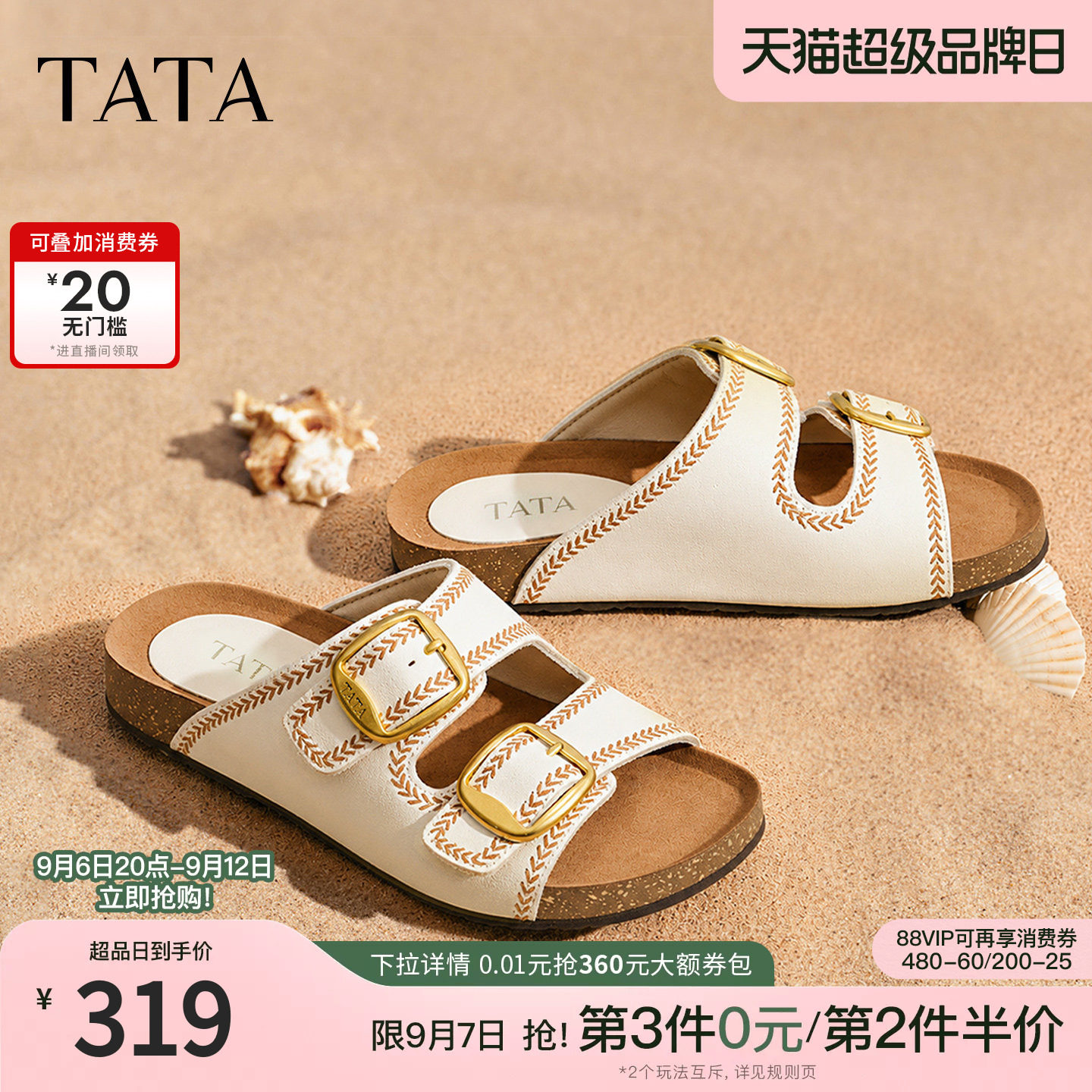 TATA他她复古凉拖鞋2026夏季款勃肯软底外穿真皮浅口凉鞋7GNC4BT6