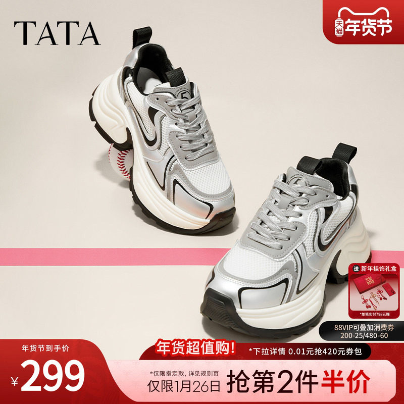 极光TATA他她银色复古老爹鞋女鞋轻便厚底运动鞋女休闲鞋DGAG1AM4,女鞋,老爹鞋,淘宝优惠券,粉丝福利购,淘宝优惠卷