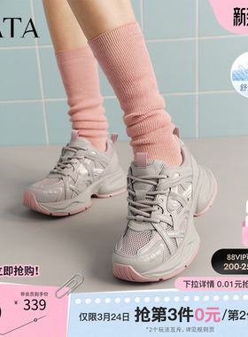 TATA他她厚底休闲老爹鞋女鞋透气轻便通勤运动鞋夏季新款CY204BM5