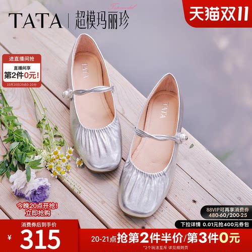浅口女气质玛丽珍鞋