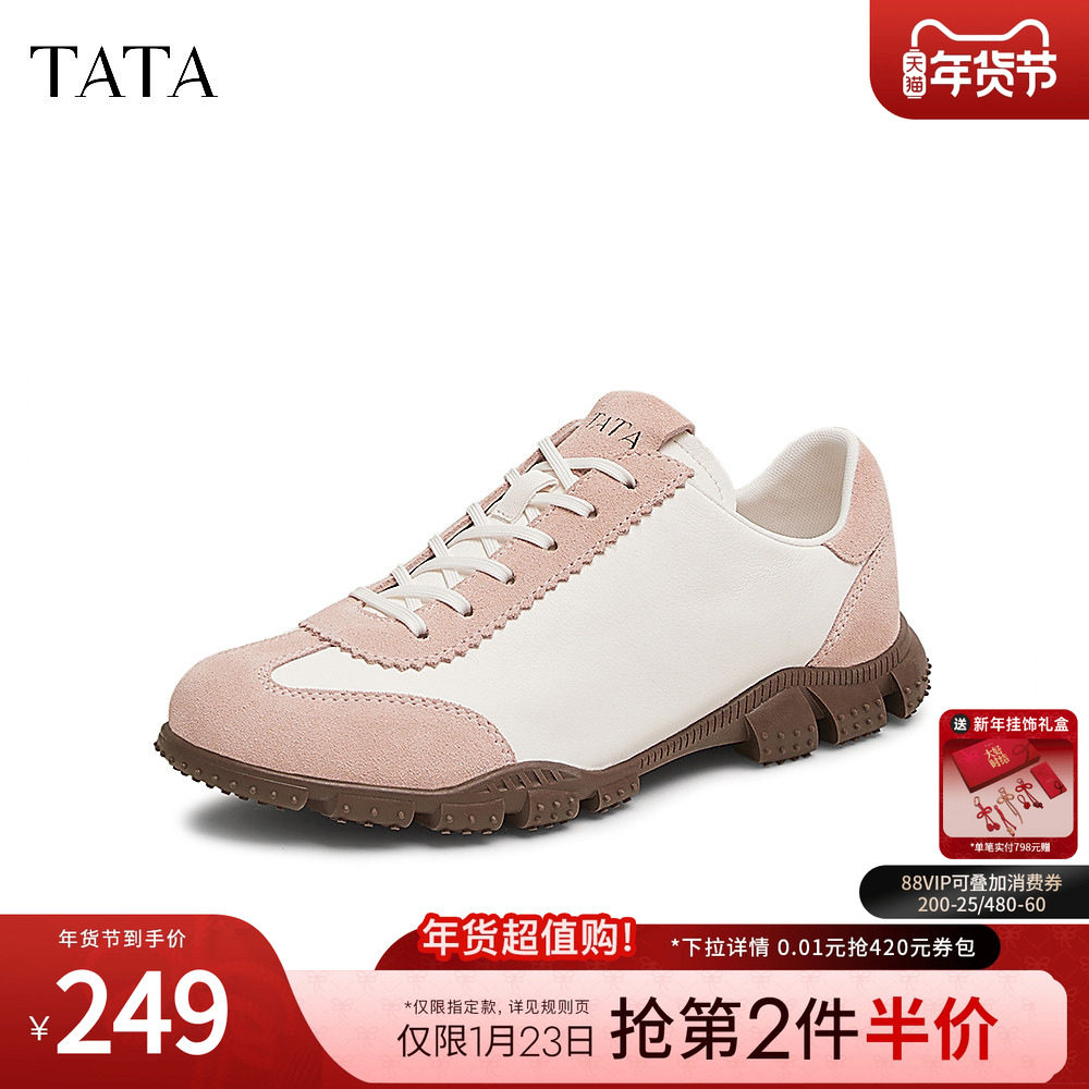 TATA他她复古休闲阿甘鞋女轻便粉色运动鞋2025春季新款BMD01AM5,女鞋,时尚休闲鞋,淘宝优惠券,粉丝福利购,淘宝优惠卷