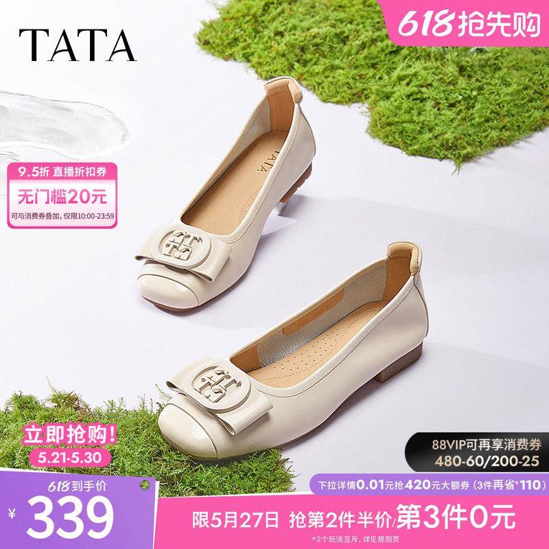 TATA他她平底单鞋女方扣休闲真皮鞋女裸色小皮鞋真皮女鞋XGJ04AQ5
