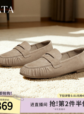 TATA他她乐福鞋女2026年新款羊皮单鞋休闲鞋百搭平底鞋子YZS01AA6