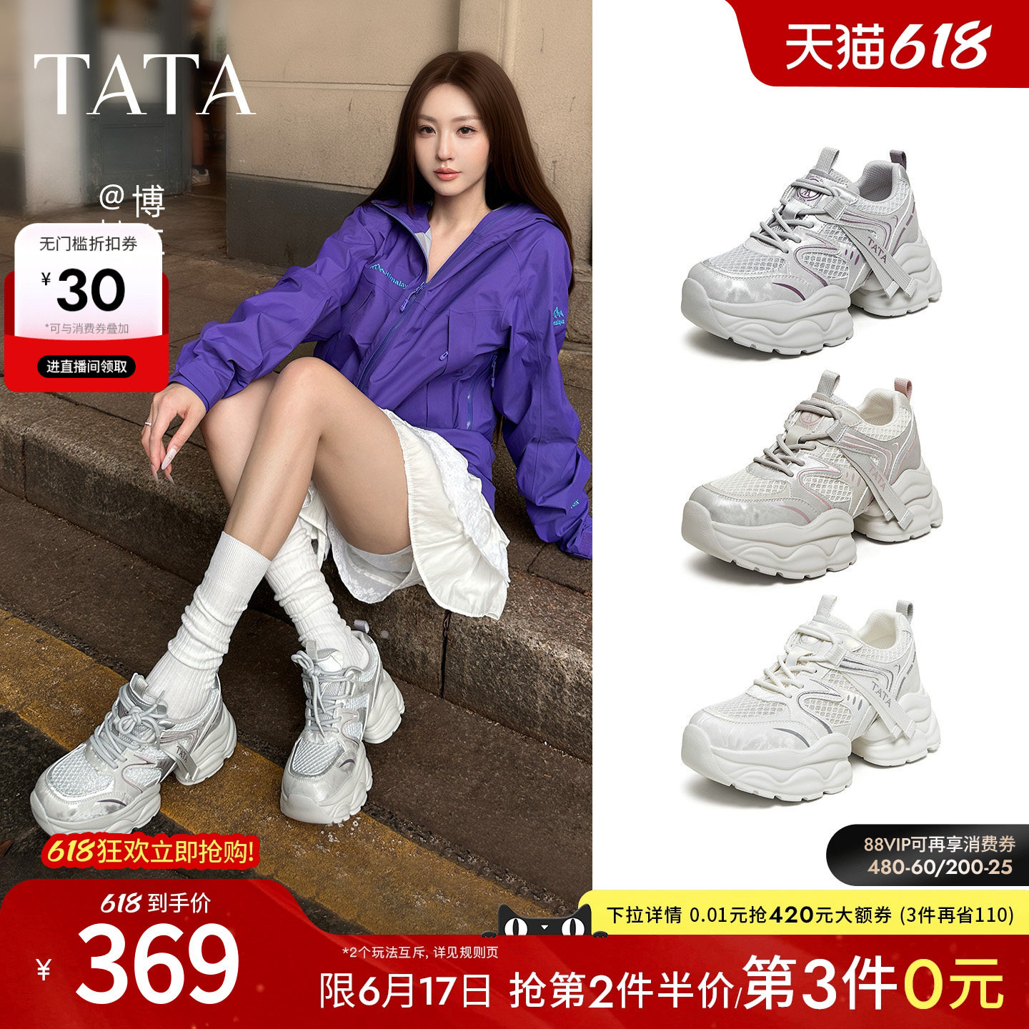 TATA他她女鞋夏季新款透气运动鞋时尚休闲百搭网面老爹鞋CY219BM6