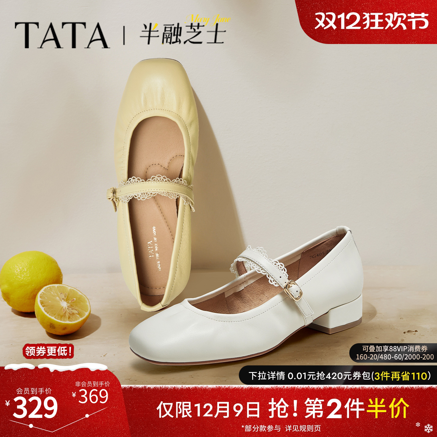 时尚百搭女玛丽珍鞋