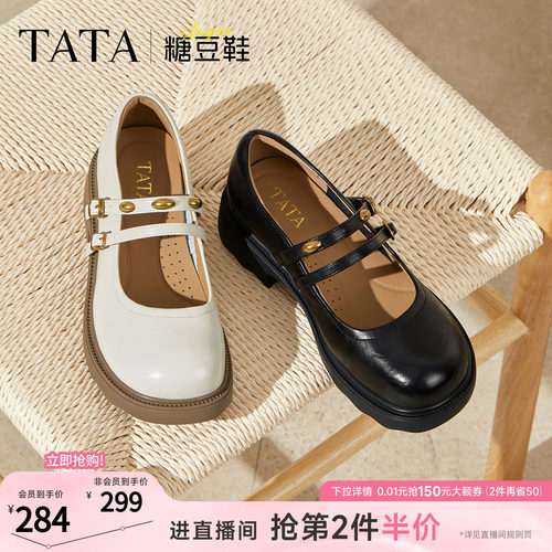 浅口女时尚玛丽珍鞋