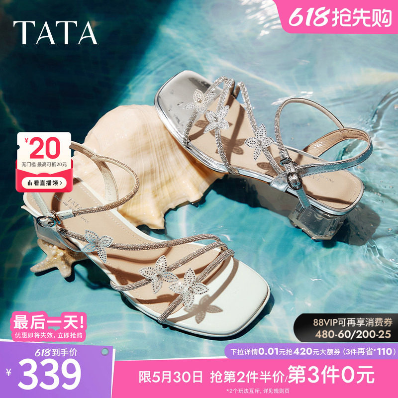 TATA他她仙女系列法式气质粗跟凉鞋女鞋闪钻一字带凉鞋XQC01