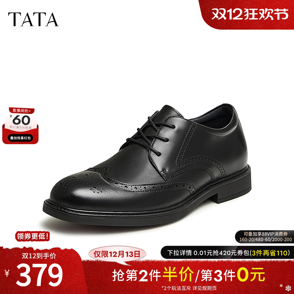 TATA/他她男士商务正装鞋