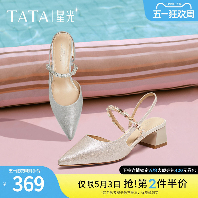 TATA他她星光法式气质包头凉鞋女鞋粗跟羊皮后空凉鞋新款7GY03BH5