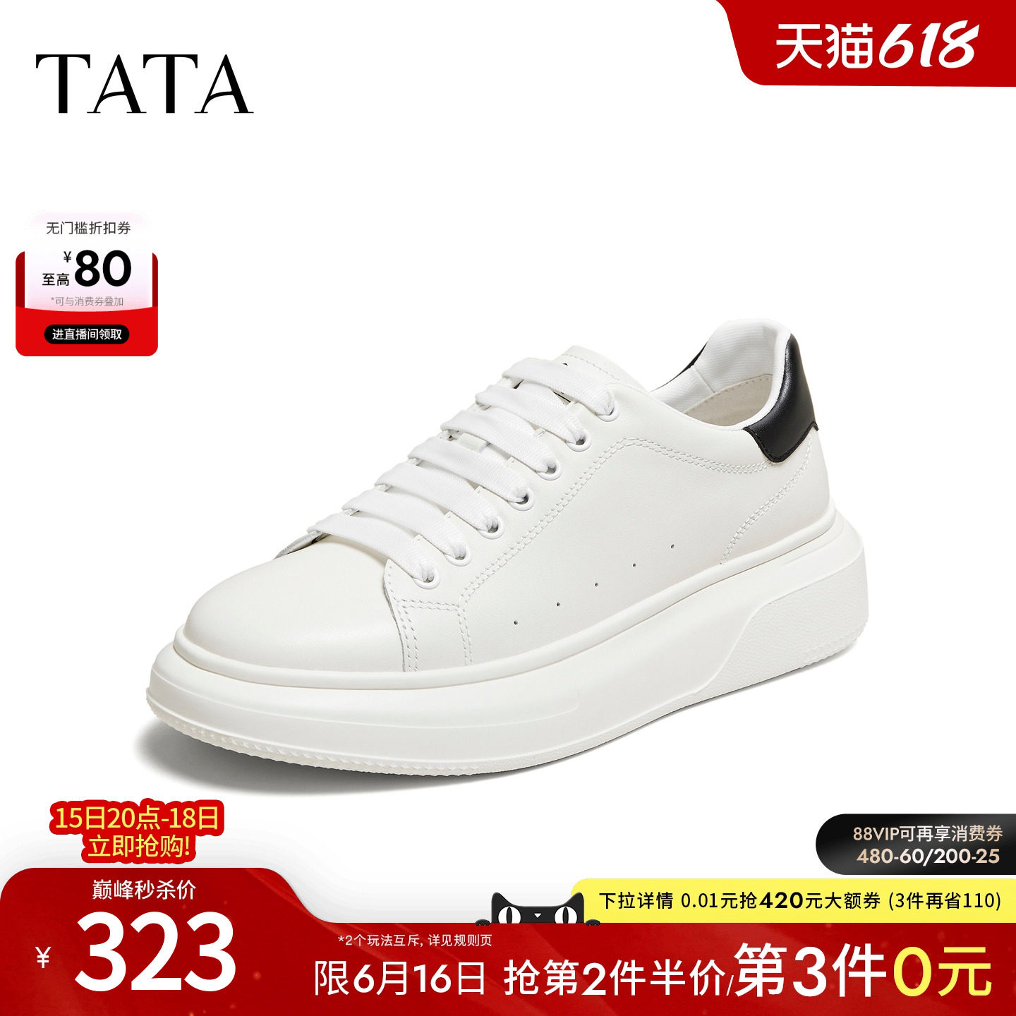TATA他她男鞋2026春季新款小白鞋休闲鞋男士时尚百搭板鞋VEY01AM6