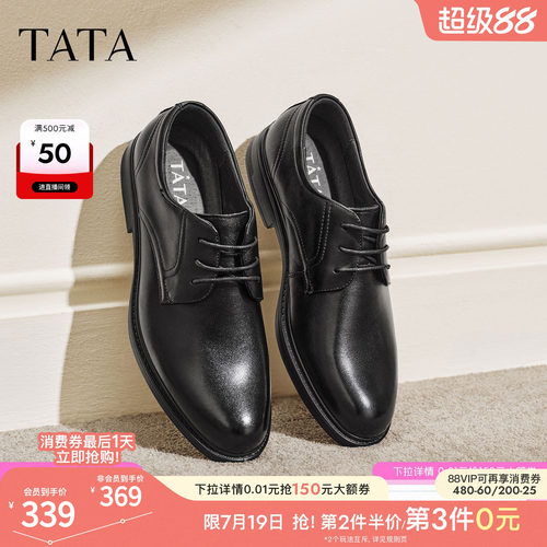 TATA舒适商务休闲皮鞋