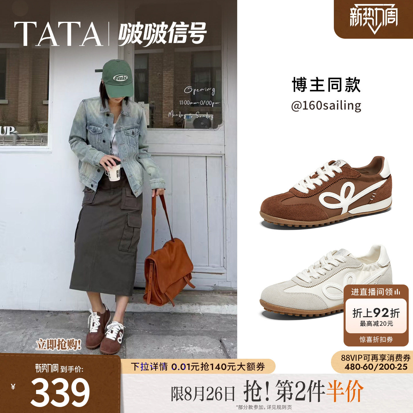 TATA他她啵啵信号德训鞋女秋季休闲鞋软底运动芭蕾阿甘鞋G6K01CM6