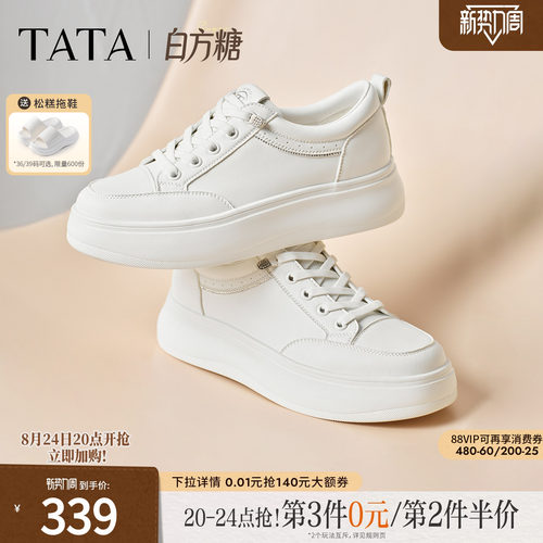 时尚休闲百搭厚底