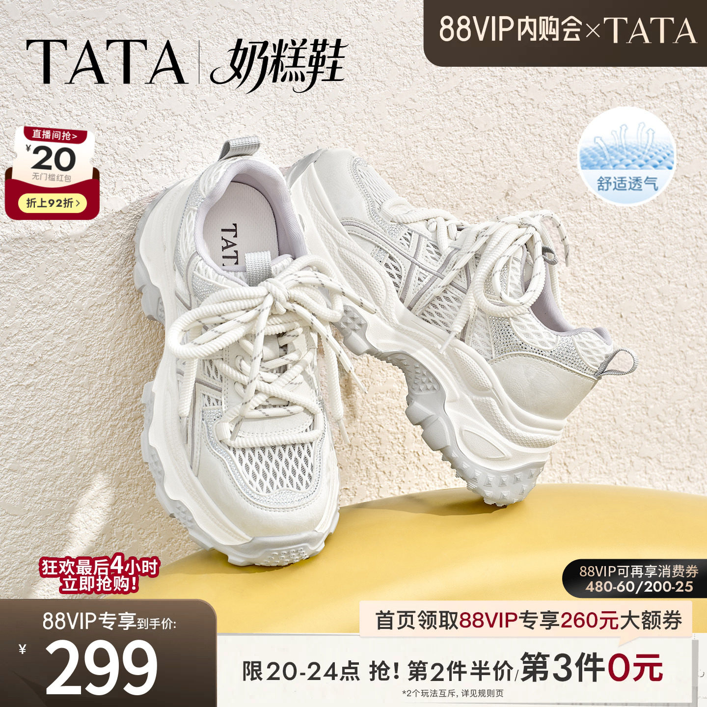 TATA他她奶糕鞋女鞋夏季透气运动鞋网面百搭休闲鞋老爹鞋CJY03BM6