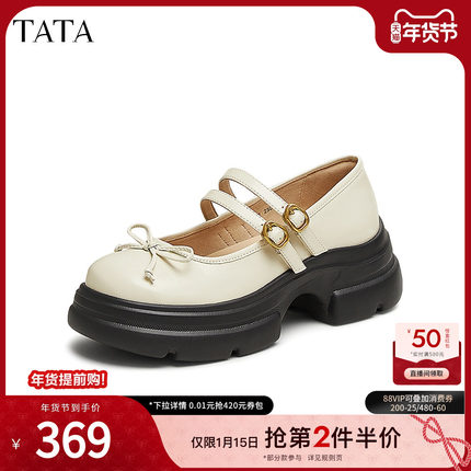 TATA他她厚底休闲玛丽珍鞋女鞋运动风小皮鞋2025春季新款7OL12AQ5