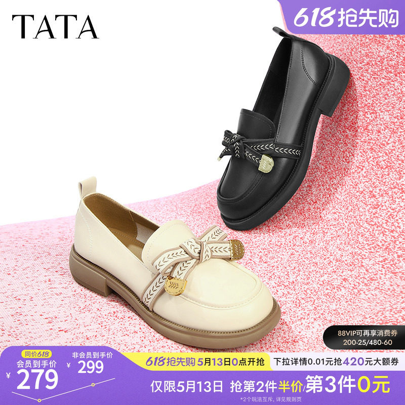 Tata他她通勤百搭乐福鞋春季新款平底方跟小皮鞋女单鞋WCPA1