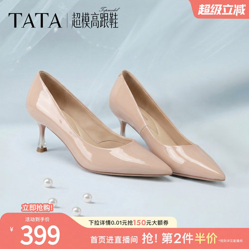 TATA绝美气质正装高跟鞋多色可选