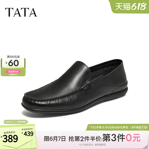 TATA他她男鞋2026夏季新款乐福鞋舒适百搭休闲黑色商务鞋NGJ01BM6