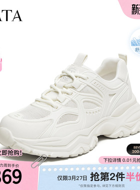 TATA他她女鞋夏季新款透气运动鞋白色休闲鞋百搭老爹鞋子CY221BM6