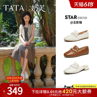 王影璐同款TATA他她奶芙平底乐福鞋女软底真皮单鞋2026新YZU03AA6