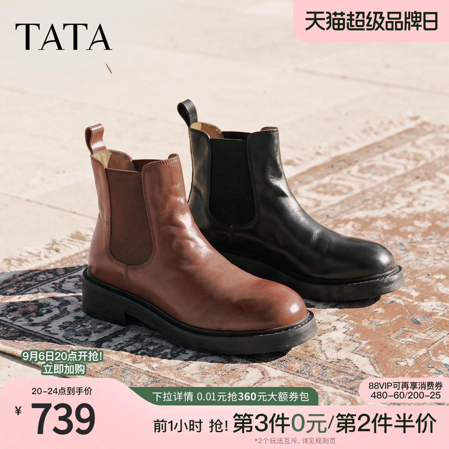 TATA他她夜色温柔水洗皮切尔西靴女烟筒靴时装靴短靴子冬F9T01DD6