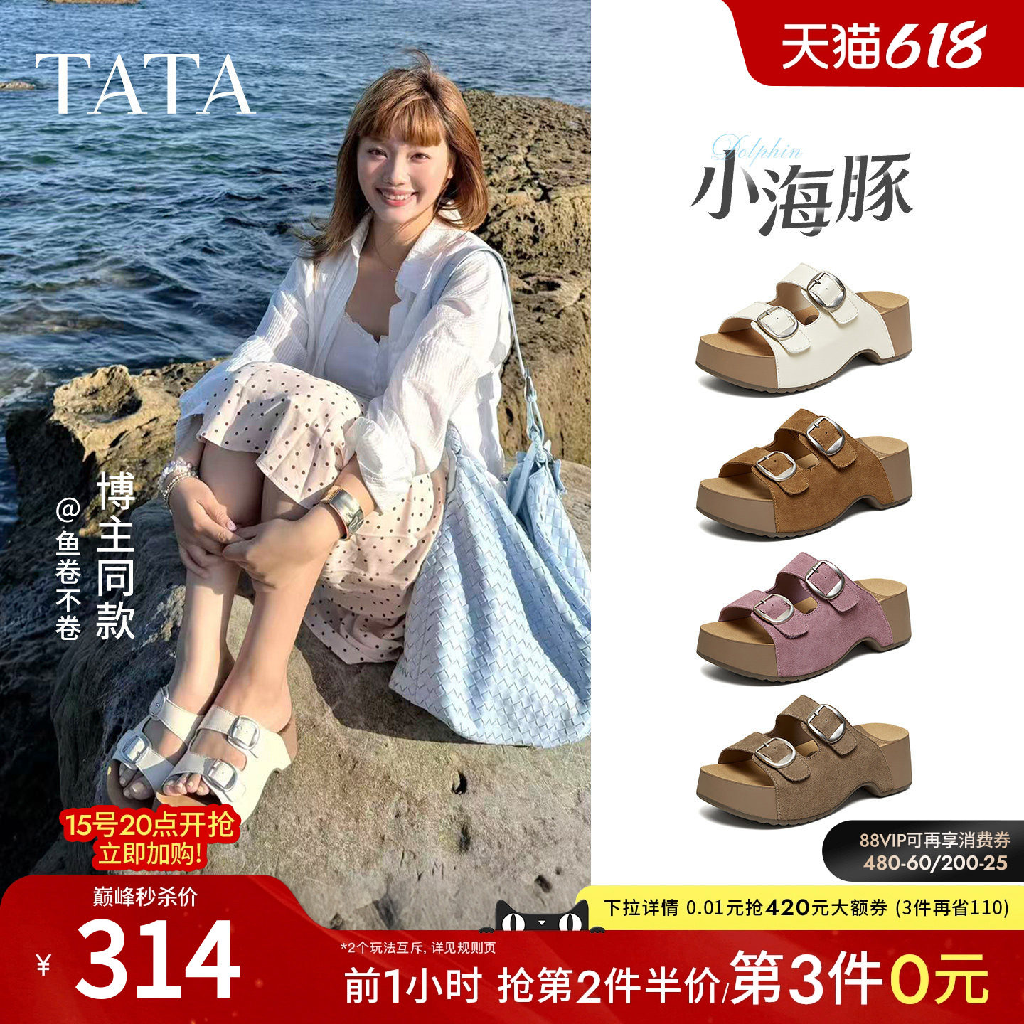 TATA他她小海豚勃肯凉拖2026夏季女鞋厚底增高外穿凉鞋子CML01BT6