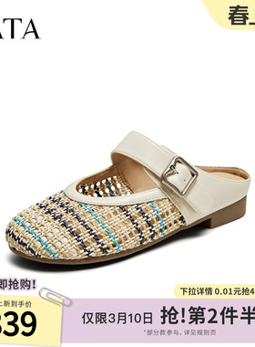 TATA他她复古平底穆勒鞋女浅口单鞋外穿通勤拖鞋夏季新款CL901BH5