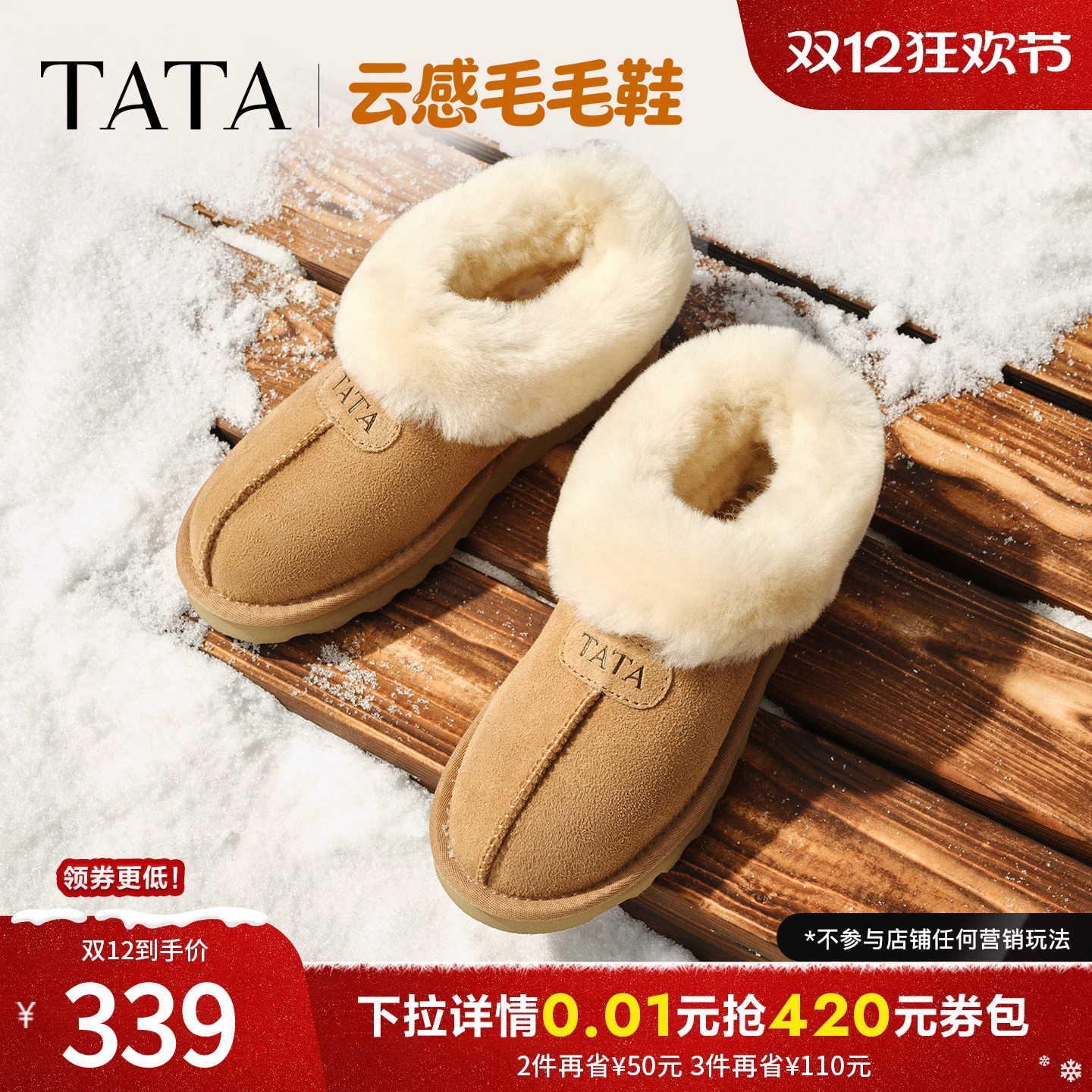 商场同款休闲保暖