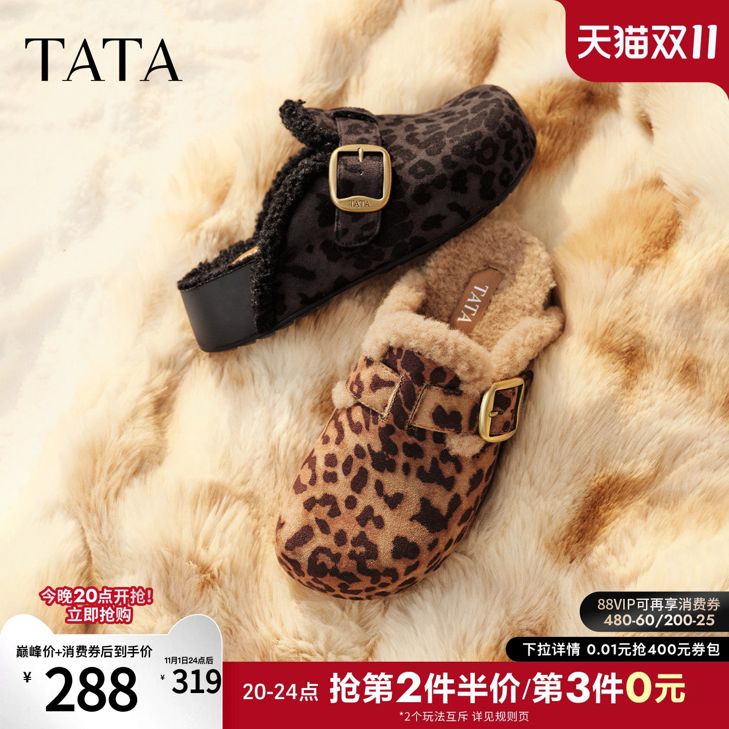 TATA他她加绒后空勃肯女拖鞋懒人一脚蹬毛毛鞋半拖26冬款4UK05DH6