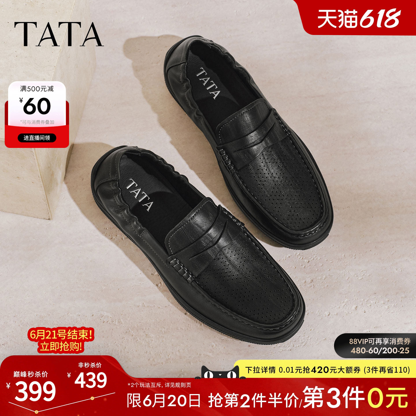 TATA他她男鞋2026夏季新款乐福鞋子透气百搭休闲商务鞋MGQ01BM6