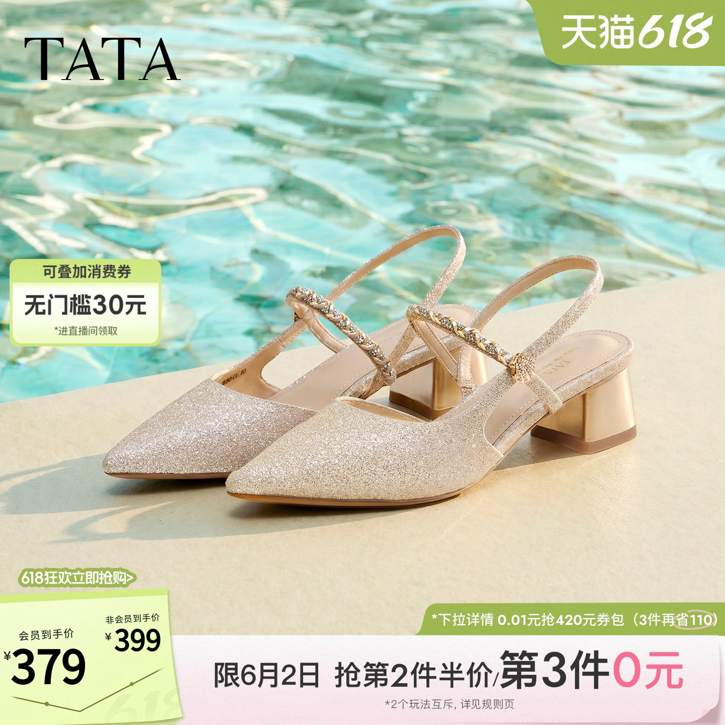 TATA他她尖头鞋简约百搭时尚包头后空凉鞋粗跟女鞋2026新N5
