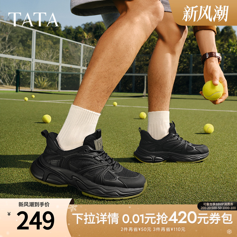 时尚休闲老爹鞋