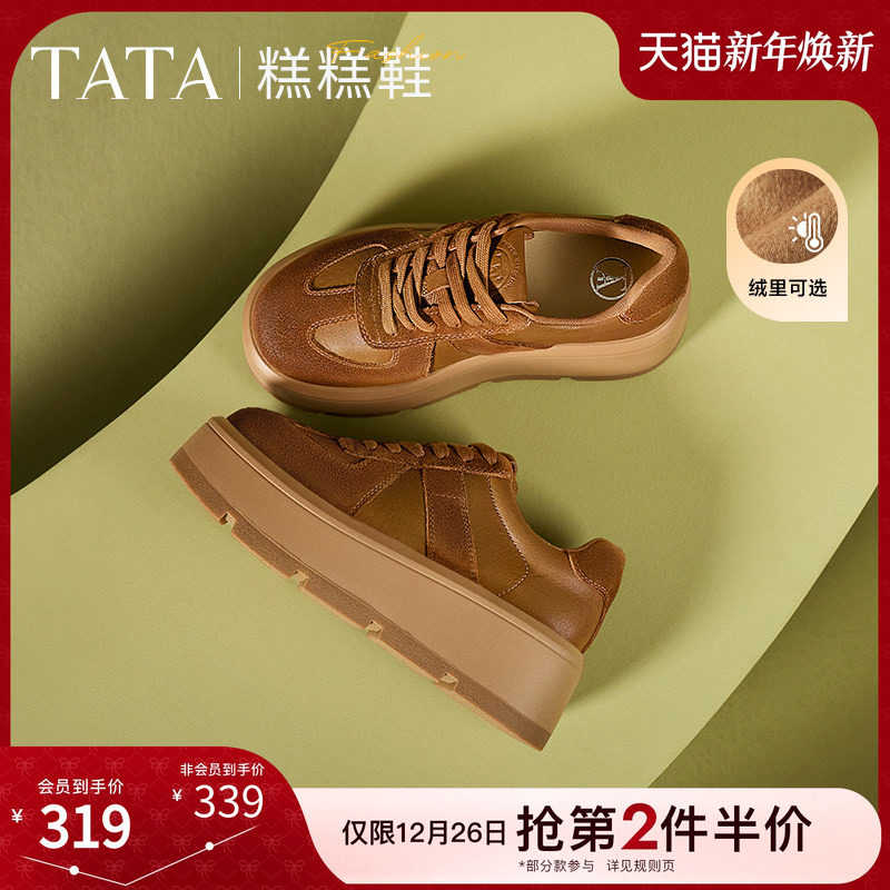 TATA他她糕糕鞋厚底德训鞋女鞋子透气松糕鞋休闲板鞋新款CX901AM5