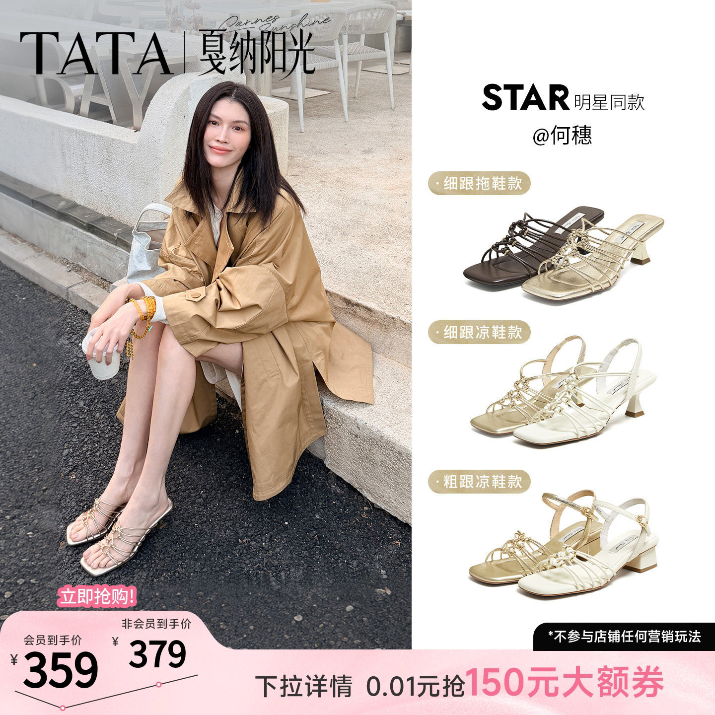 何穗同款TATA他她戛纳阳光小猫跟凉拖鞋女外穿假日罗马后空凉鞋新