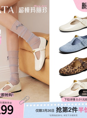 TATA他她玛丽珍鞋女复古粗跟平底白色小皮鞋女鞋真皮单鞋7H020AA5