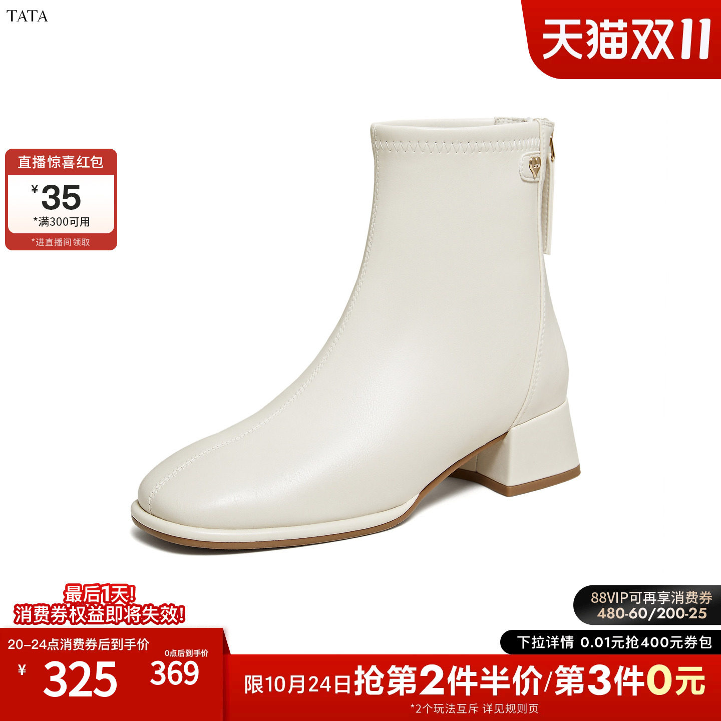 TATA他她靴子冬季短靴加绒休闲时装靴女新款白色短筒靴WYX02DD5