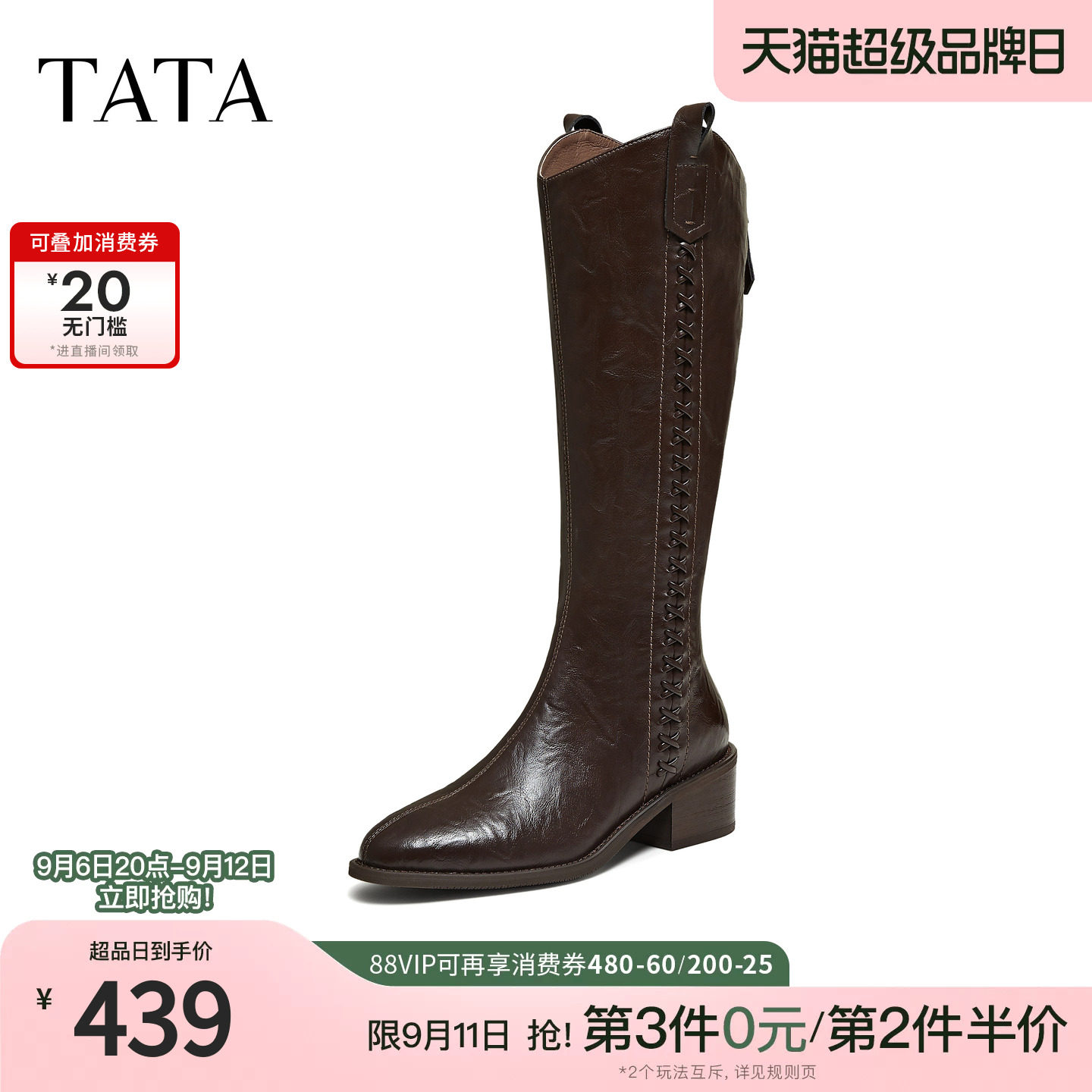 TATA他她长靴百搭骑士靴西部靴高筒靴子黑色时装靴大筒围UWL01DG5图片