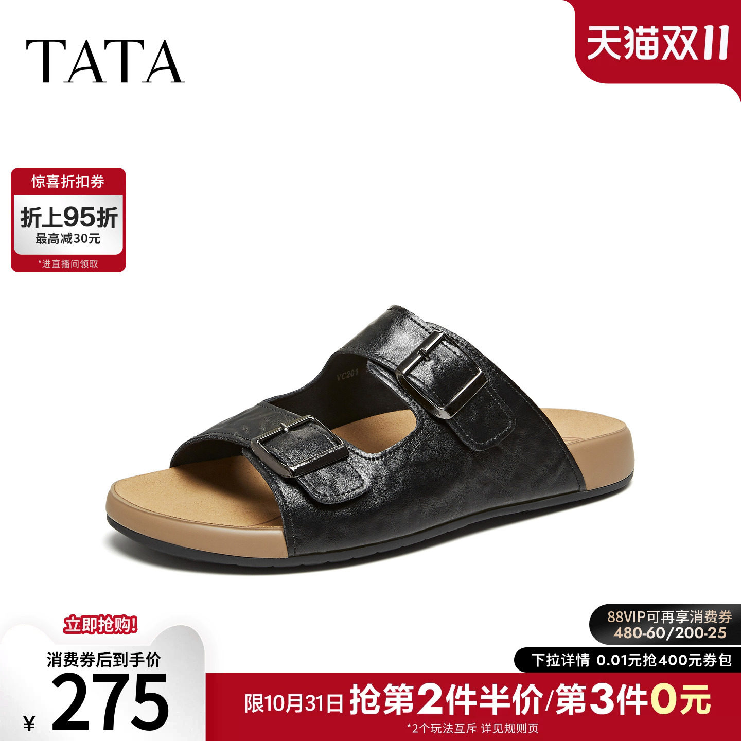 TATA他她男鞋2026夏季新款时尚百搭厚底休闲凉鞋舒适拖鞋VC201BT6