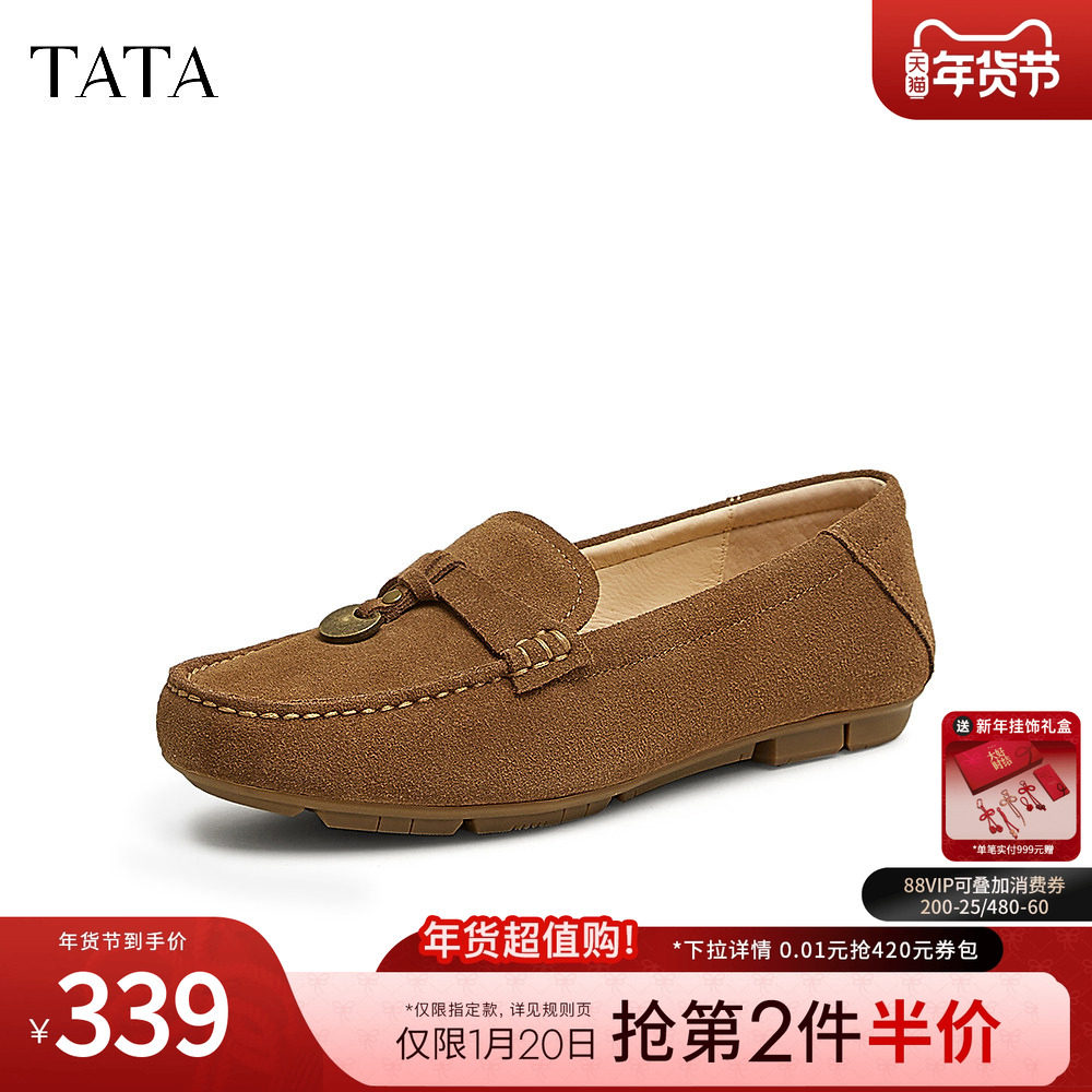 TATA他她英伦一脚蹬乐福鞋女鞋棕色真皮平底单鞋2025春新CXV01AA5,女鞋,乐福鞋（豆豆鞋）,淘宝优惠券,粉丝福利购,淘宝优惠卷