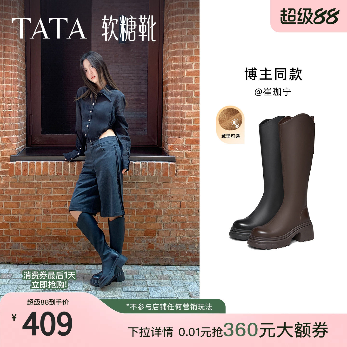 TATA他她时装靴弹力小V靴软糖靴黑色长筒靴高跟骑士靴子CGG01DG6图片