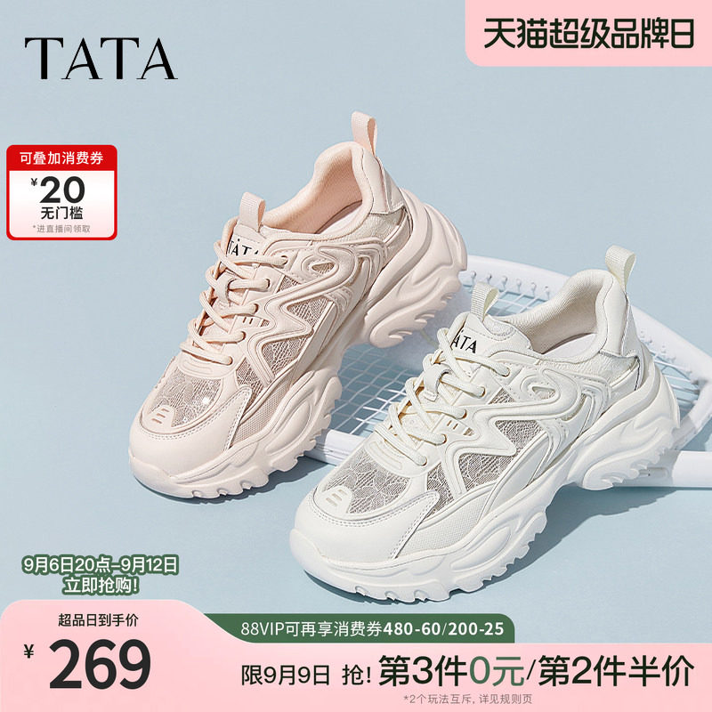 Tata他她厚底老爹鞋女网面透气白色运动鞋薄款低帮夏新款WOG18AM5图片