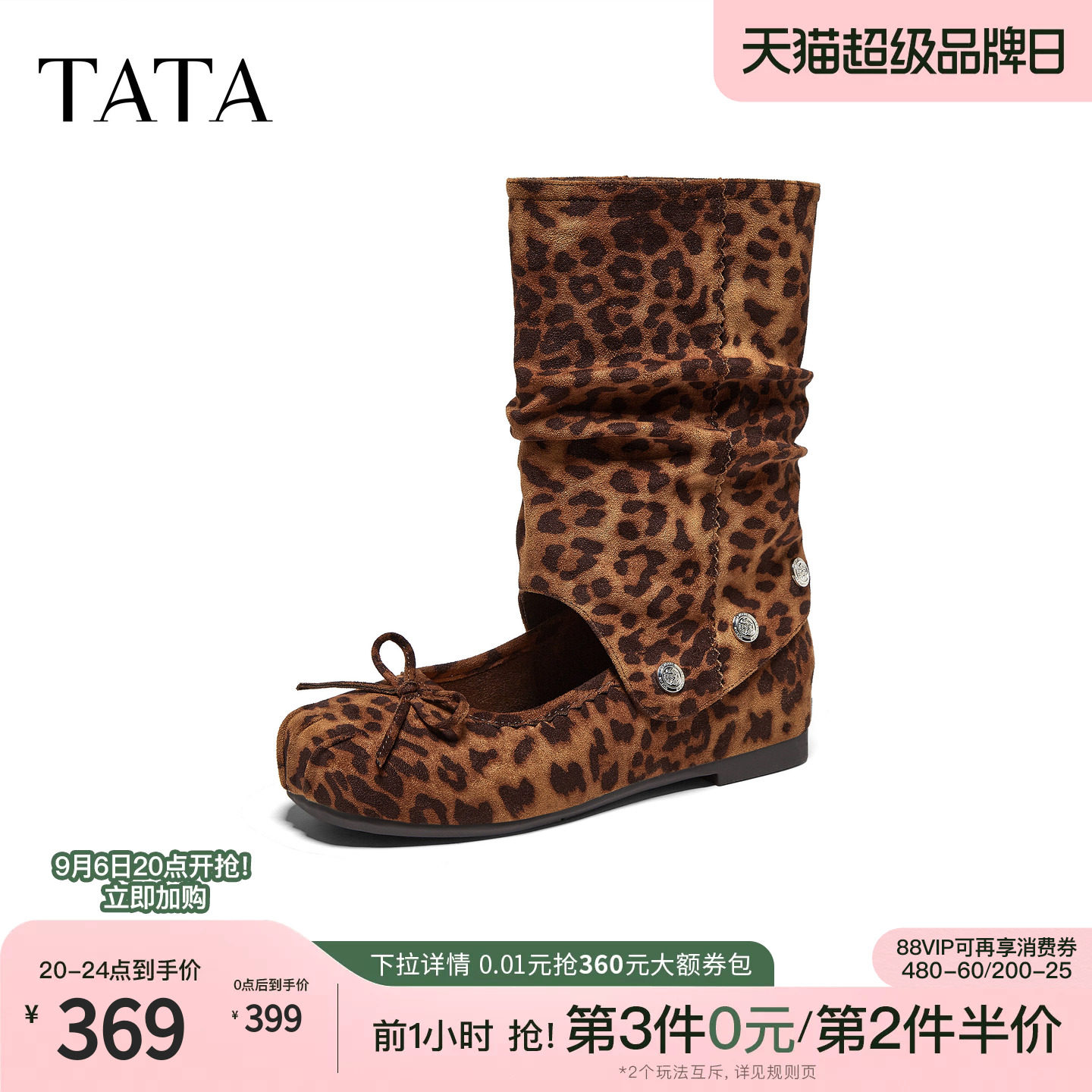 TATA他她豹纹时装靴女新款中筒靴瘦瘦靴弹力靴女靴2026冬CTQ01CB6