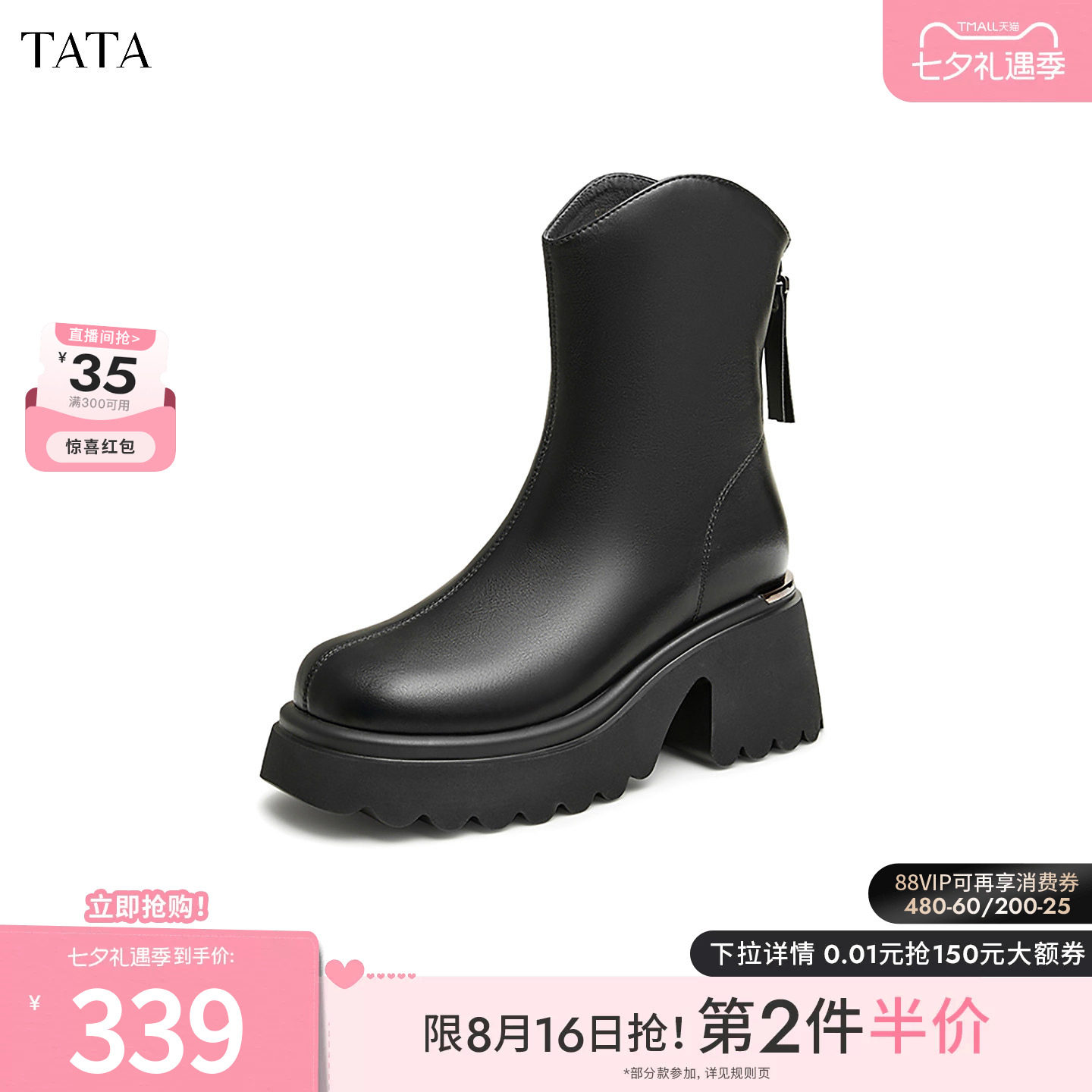 TATA他她弹力靴冬季黑色短靴女加绒厚底休闲百搭时装靴CCN01DZ5