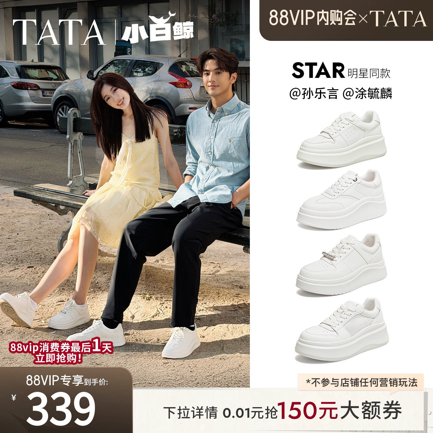 TATA/他她休闲厚底时尚小白鞋