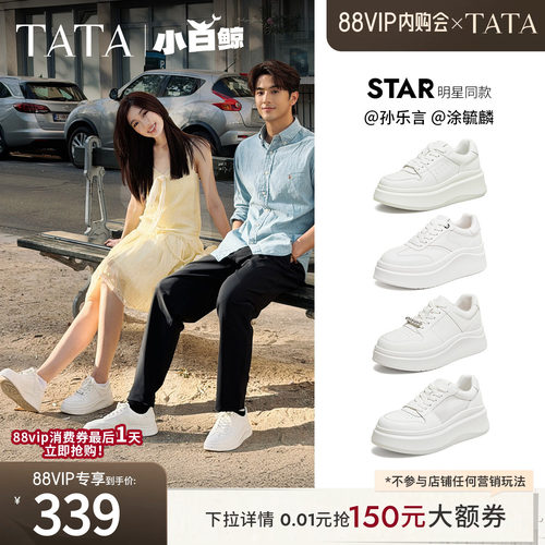 TATA/他她休闲厚底时尚小白鞋
