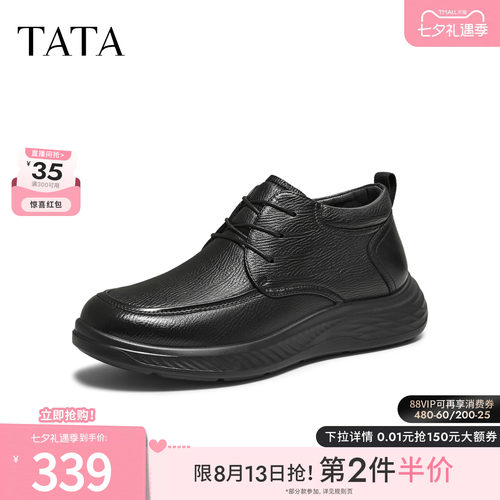 TATA他她男士休闲皮鞋单靴冬舒适百搭鞋子真皮软底男鞋QHD02DM5