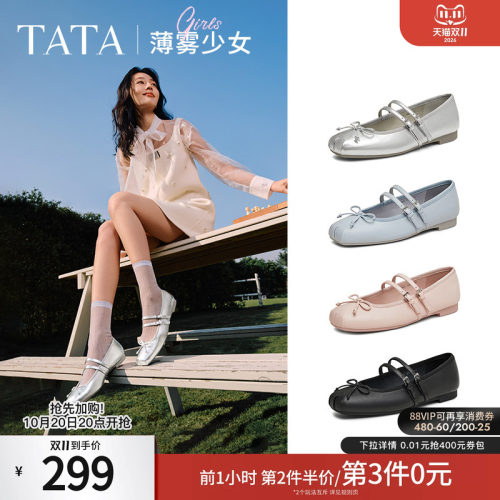 时尚休闲玛丽珍