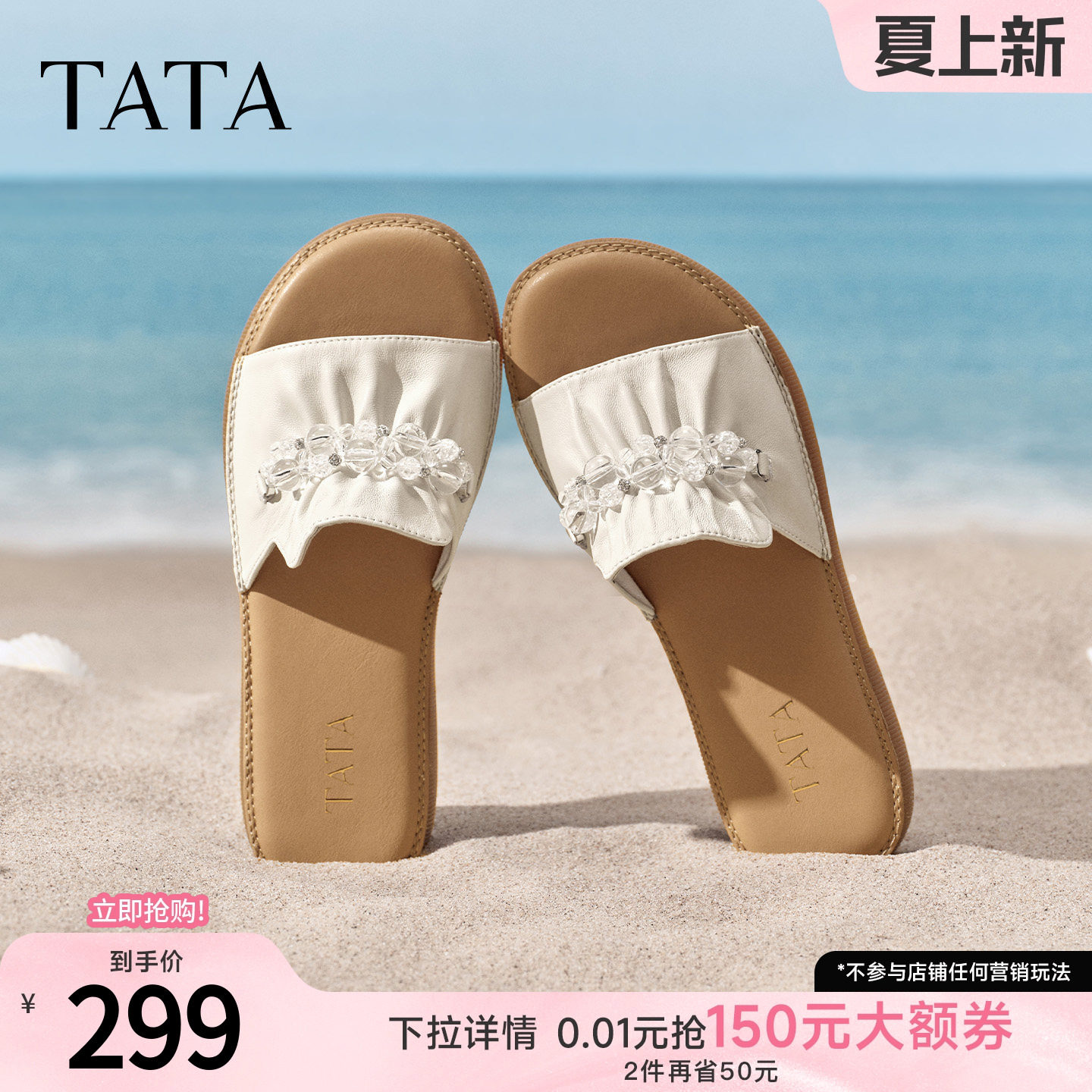 TATA他她一字拖凉鞋百搭时尚休闲拖鞋子平底凉鞋2026新款YF