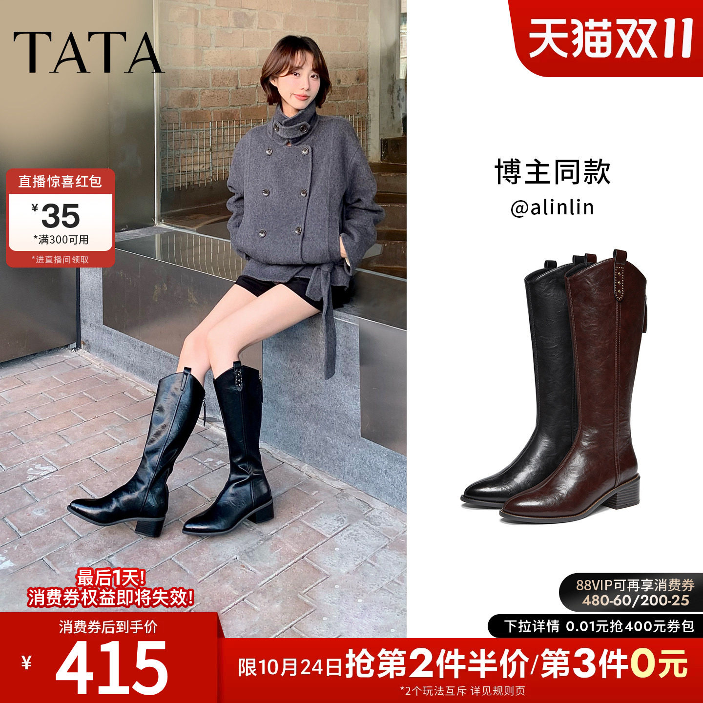 TATA他她粗跟西部靴女尖头休闲时装靴高筒靴大筒围骑士靴UVF03DG6