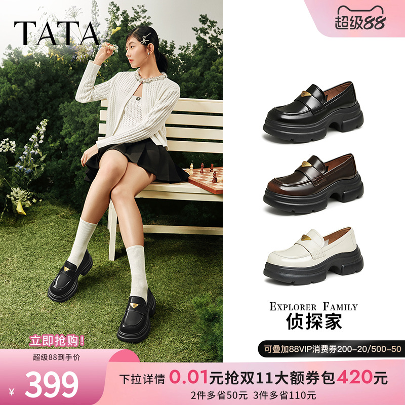 TATA/他她英伦厚底乐福鞋